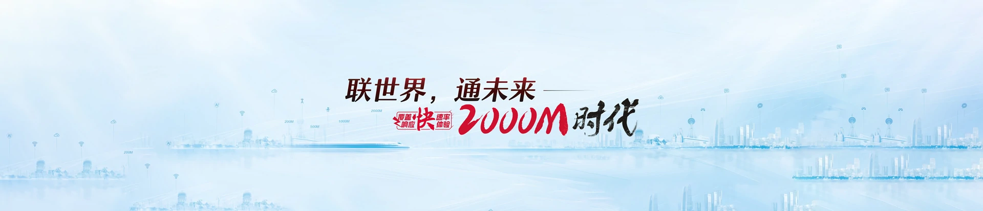 西盟佤族自治县联通宽带
